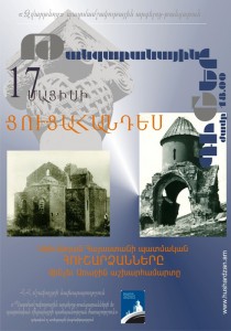 Արեւմտյան Հայաստանի հուշարձանների լուսանկարների ցուցահանդես Զվարթնոցում Արեւմտյան Հայաստանի հուշարձանների լուսանկարների ցուցահանդես Զվարթնոցում