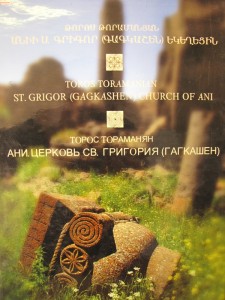 gagkashen gagkashen