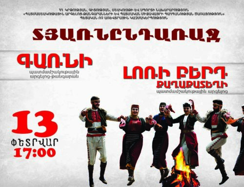 ТHEY WILL CELEBRATE TYARNENDARACH HOLIDAY AT THE “GARNI” AND “LORI BERD” RESERVATIONS