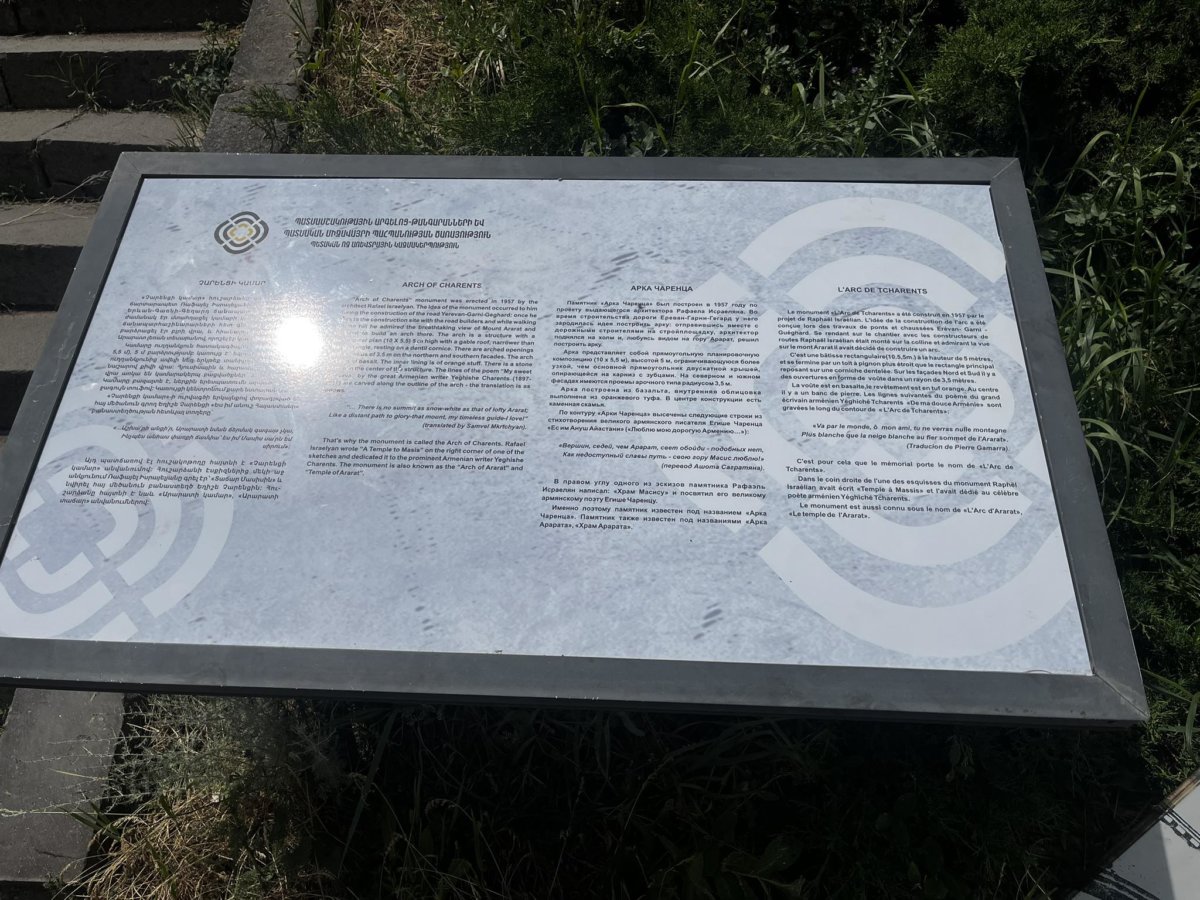 Նոր տեղեկատվական վահանակ Չարենցի կամար հուշարձանի տարածքում